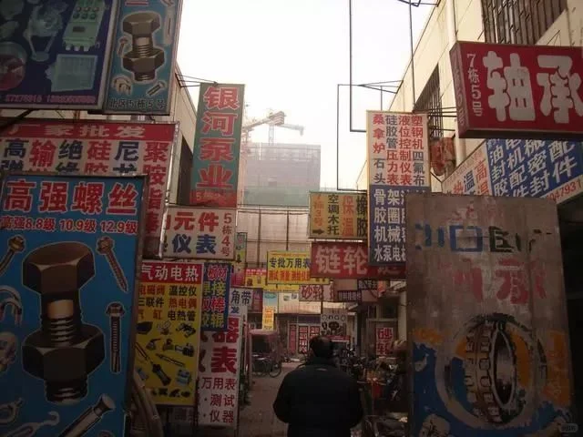 天津消失的记忆——南马路五金城