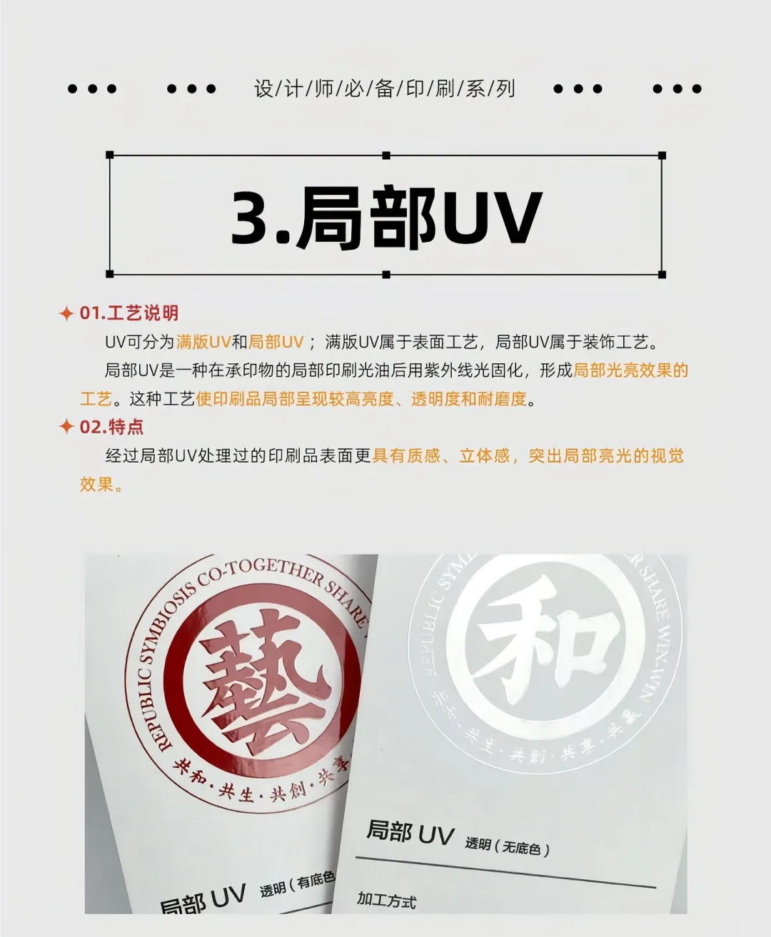 17种常见的印刷工艺❗️小白抓紧点赞收藏❗