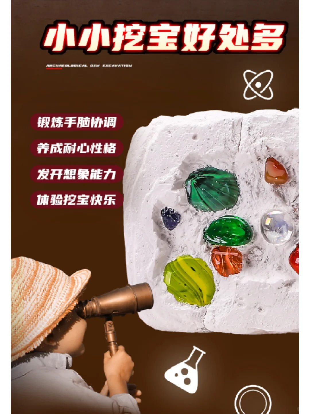 儿童益智玩具考古挖掘玩具