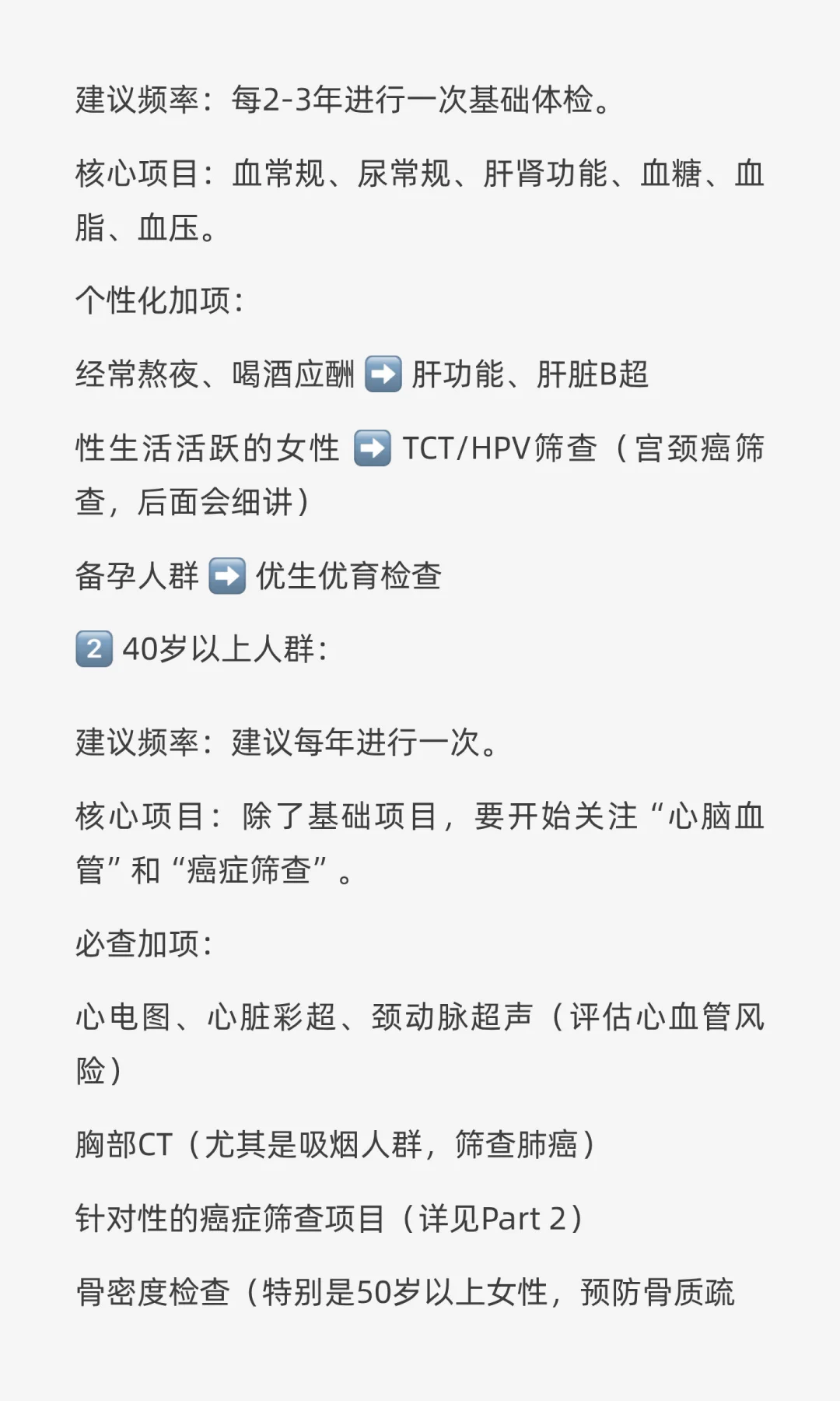每年体检真的有必要吗？如何筛查癌症？