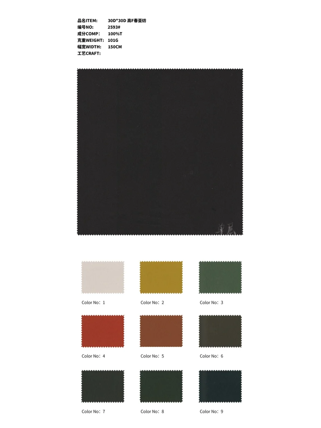 注意！户外面料天花板 26新品 限时领色卡