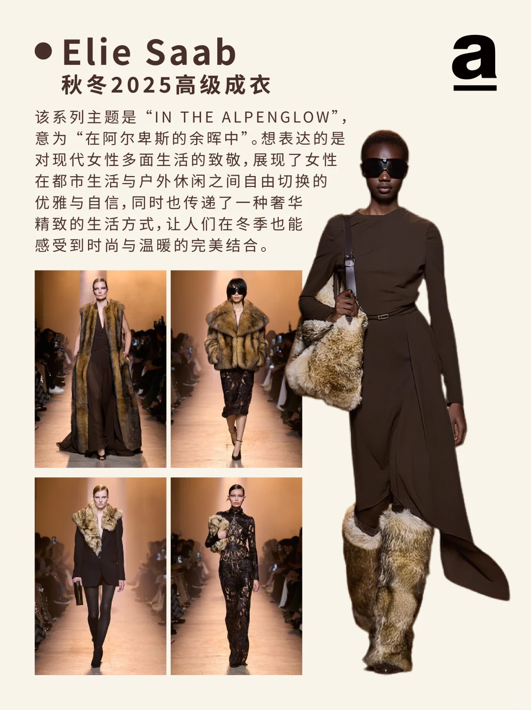 ?2026风格趋势——「都市游牧风」