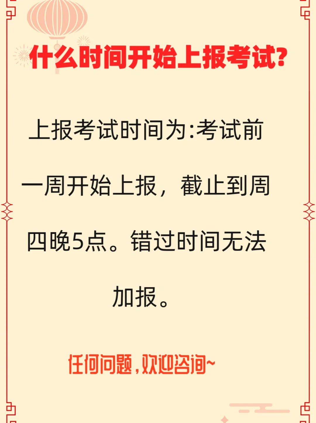 2024采购证报名流程、报名资料、注意事项