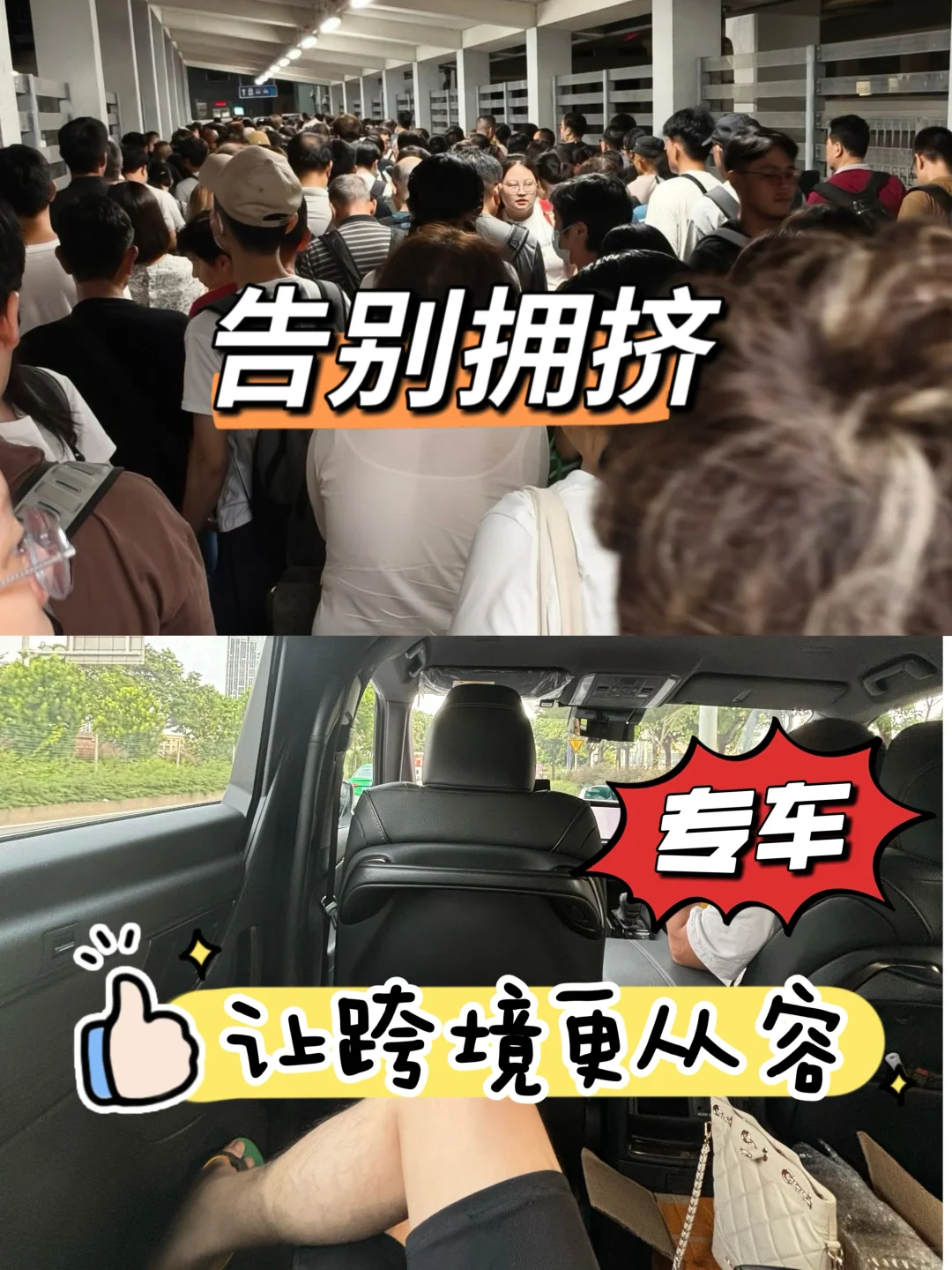 人均100+即可轻松跨境，包车让出行更从容！