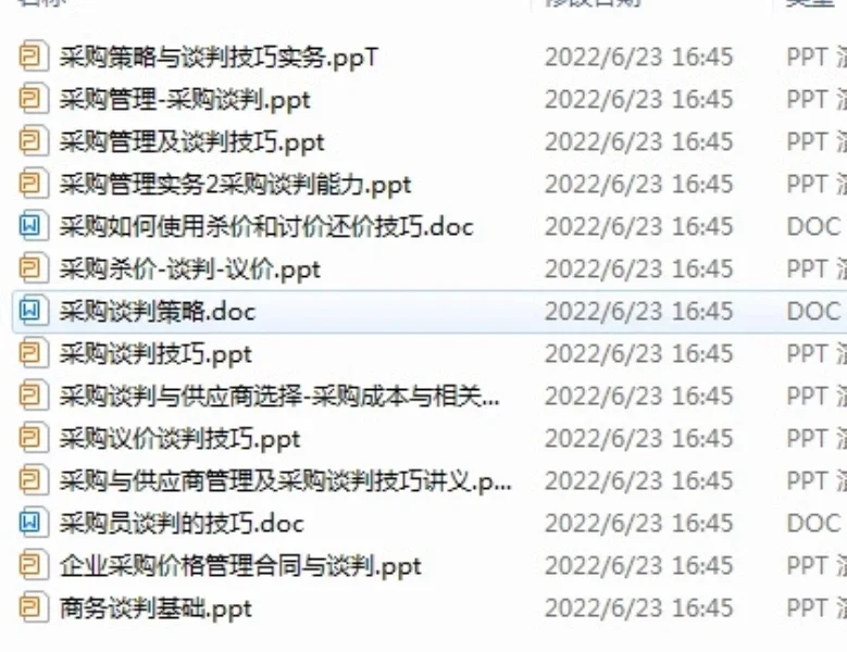 采购管理制度及采购流程,一定要收藏!