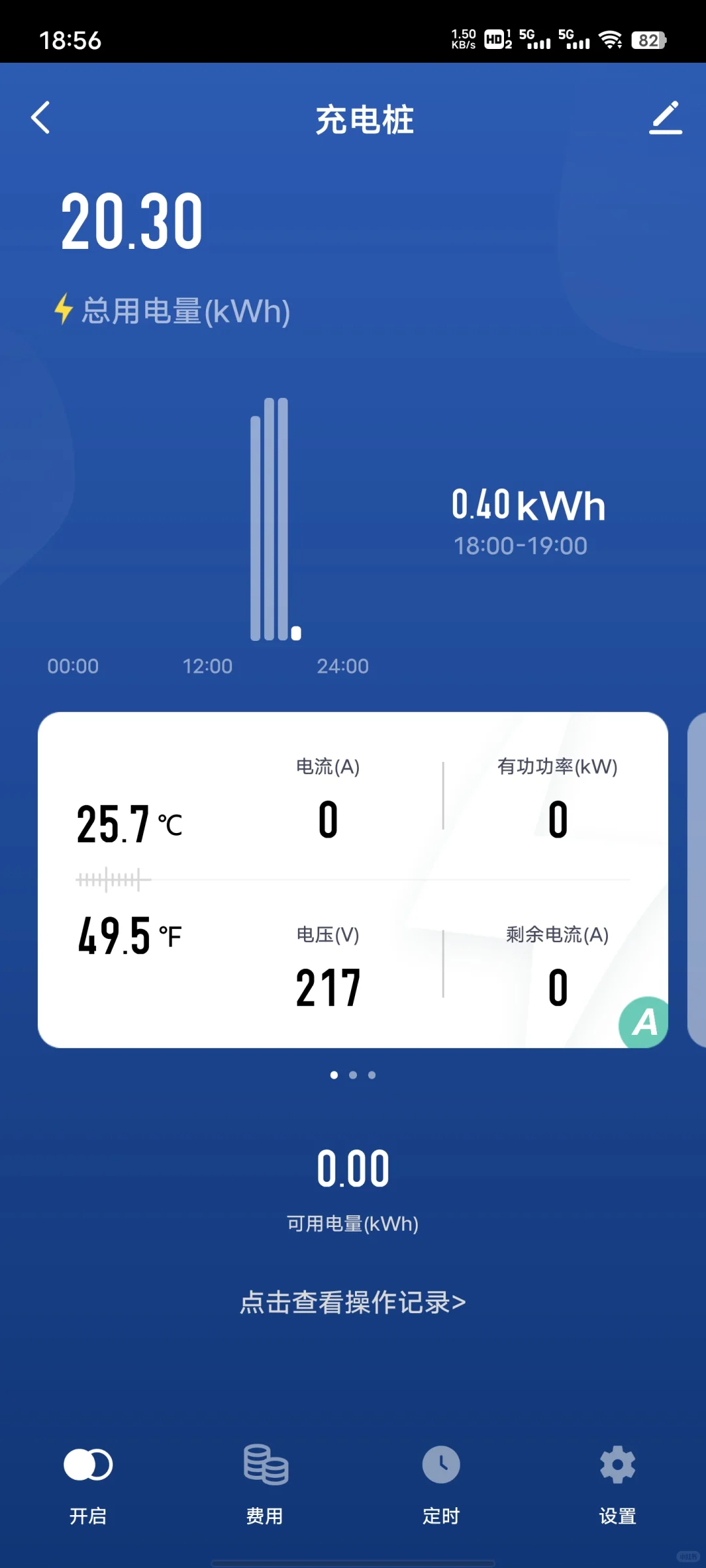 零跑的充电桩改造一下