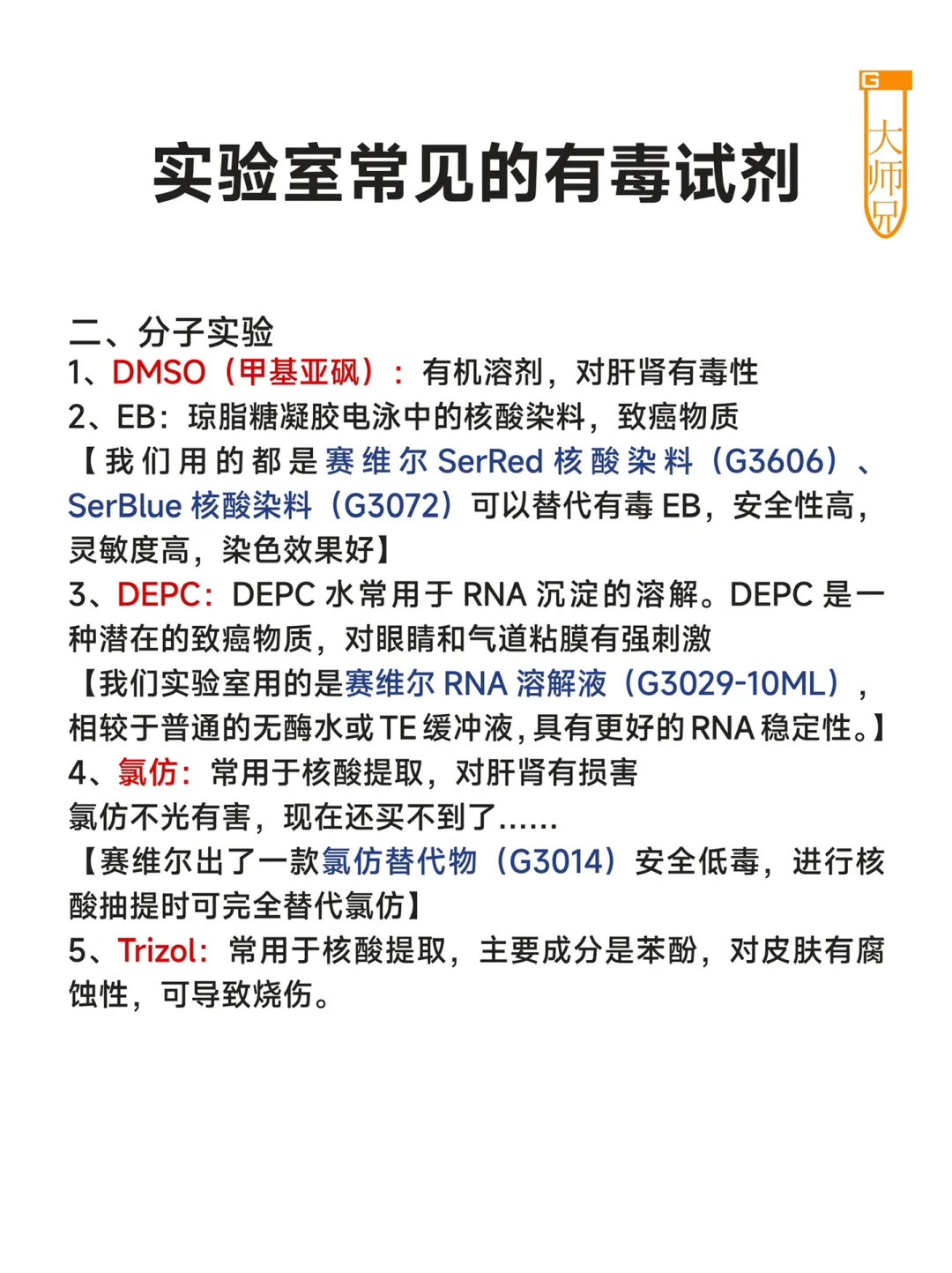 在实验室一定要小心的有毒试剂有哪些？