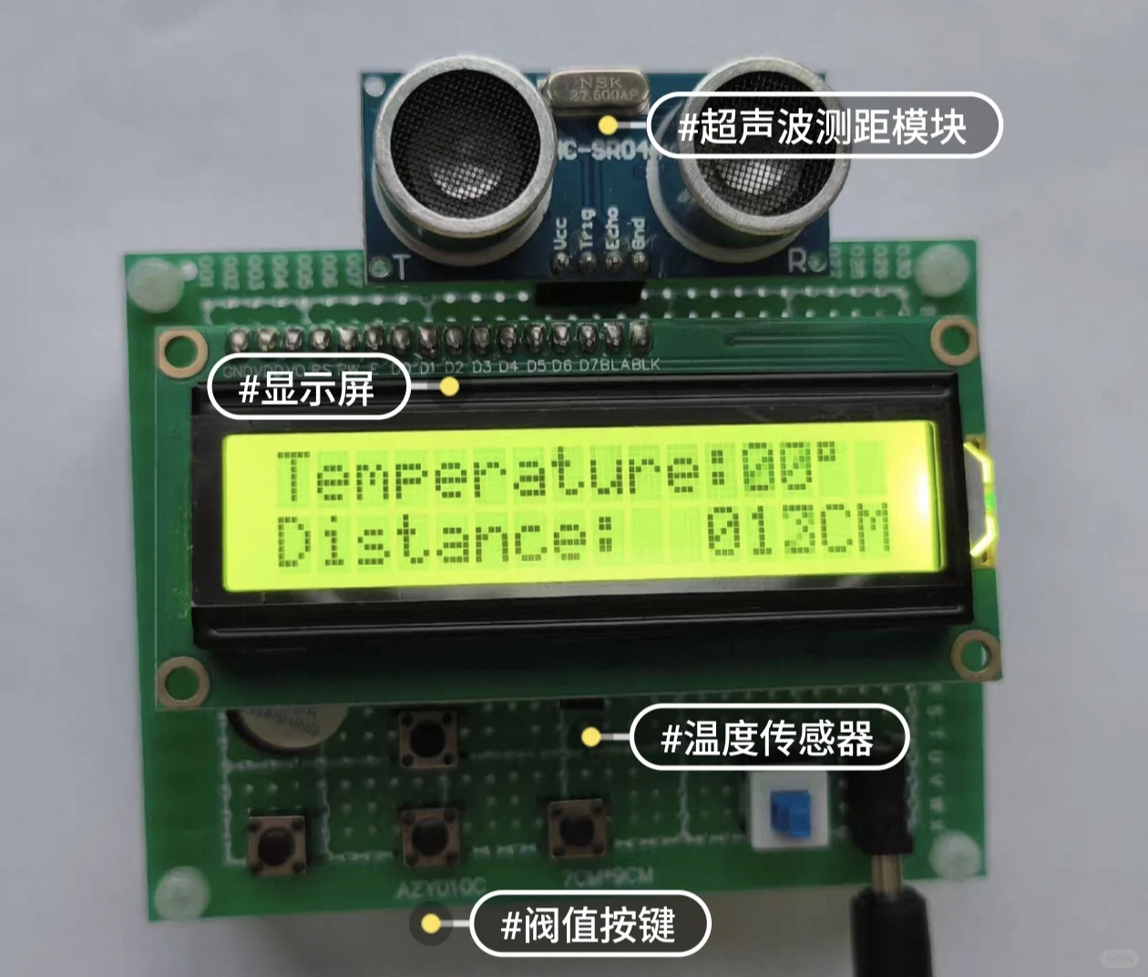 基于单片机的超声波测距仪设计的资料