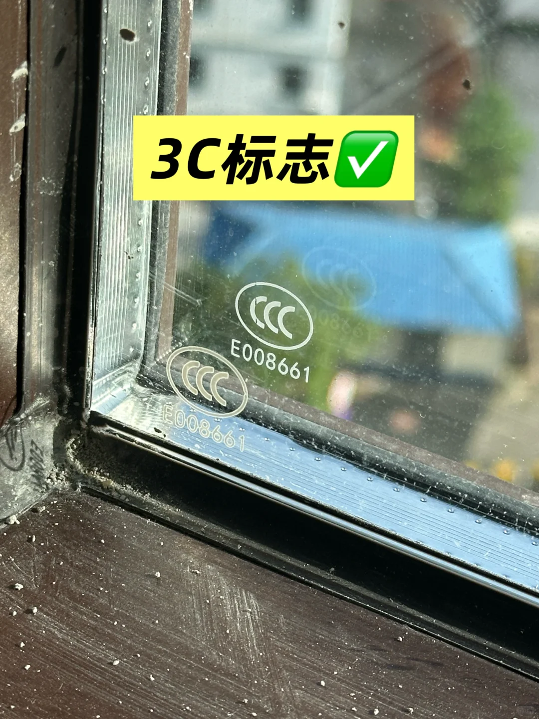 封完窗了，9.8m²花了6688❗️