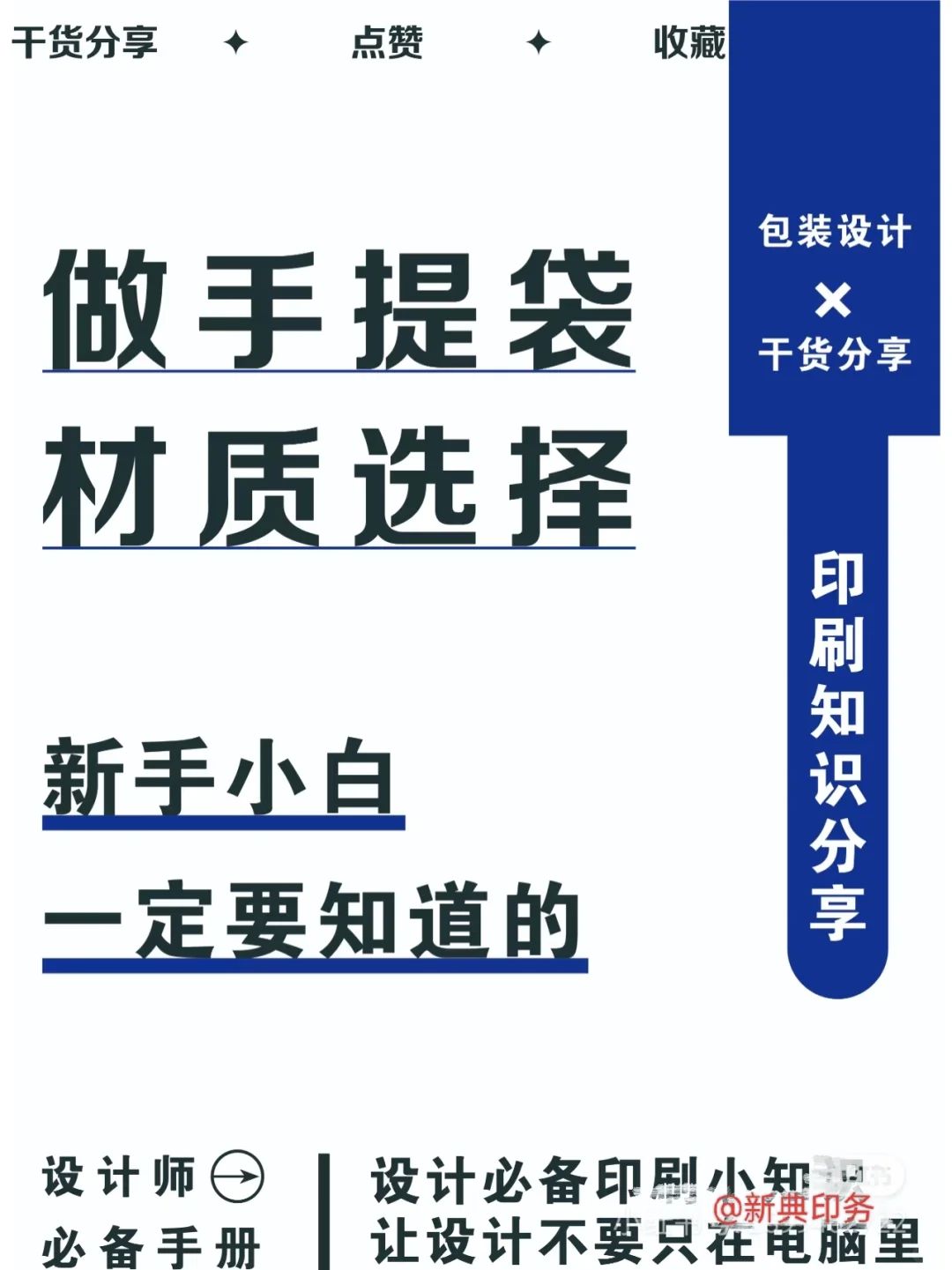 超实用选材攻略 建议收藏备用