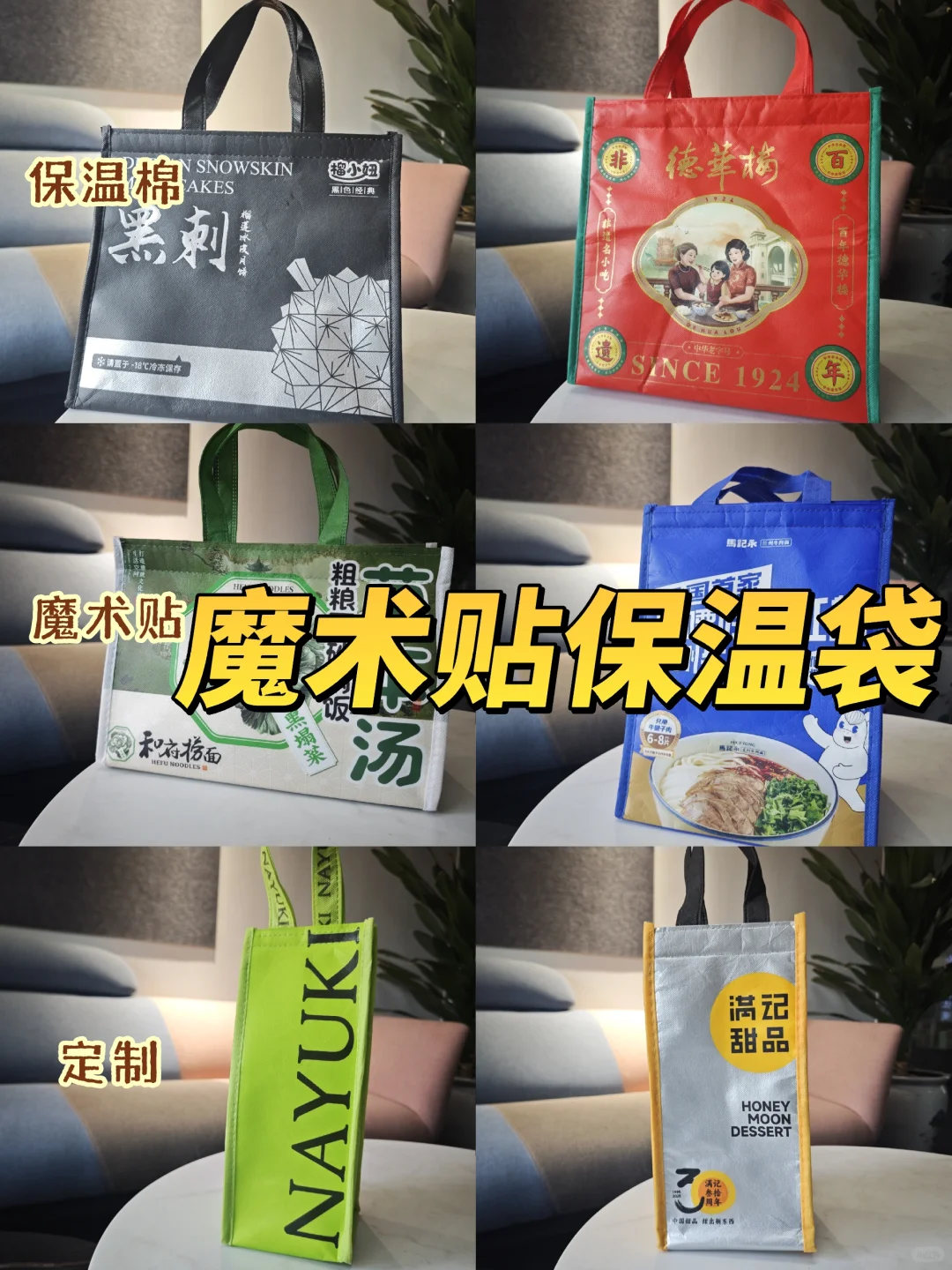 为什么越来越多人选择珍珠棉保温袋？