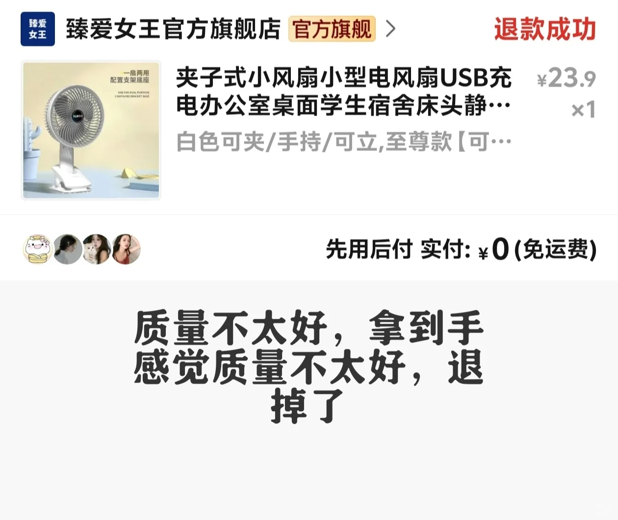 PDD?小电器分享，纯老实话分享