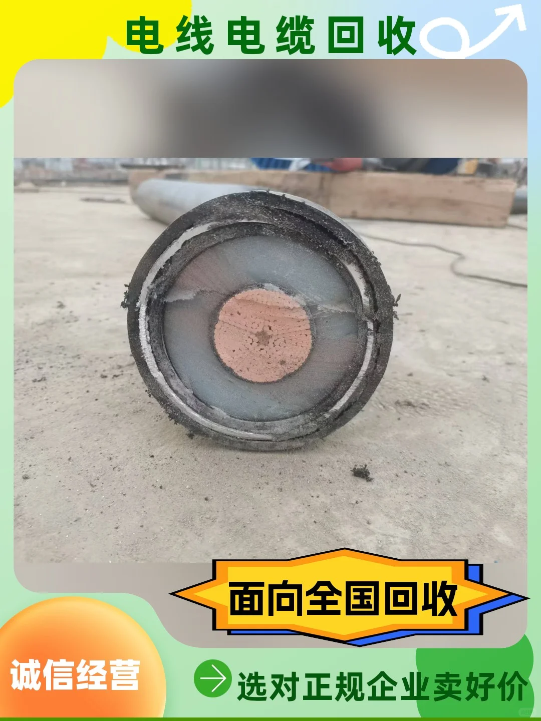 鄂尔多斯二手电缆回收