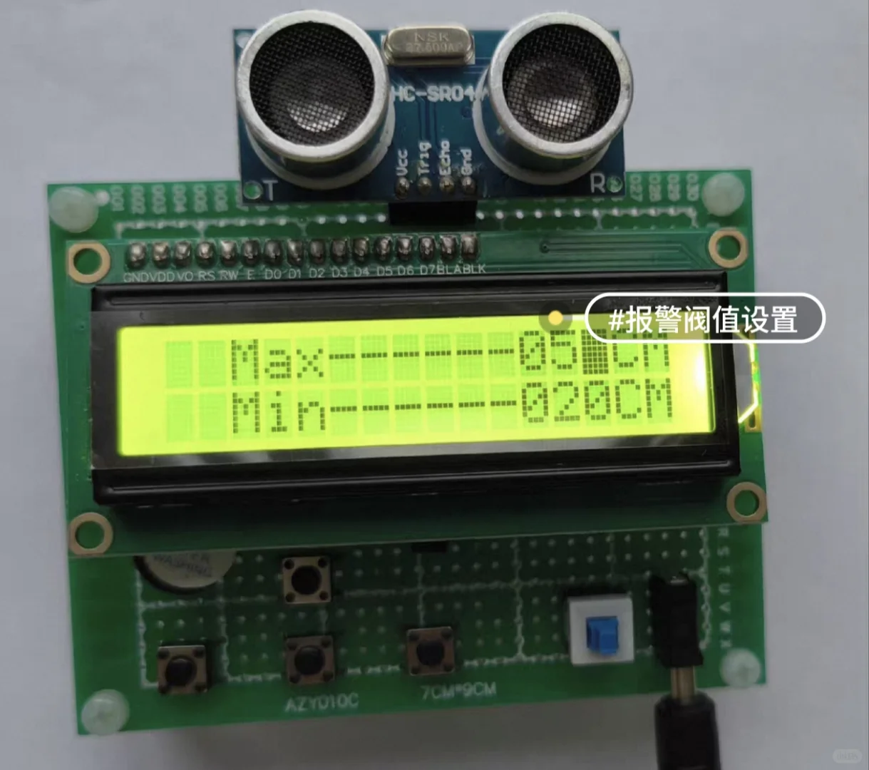 基于单片机的超声波测距仪设计的资料