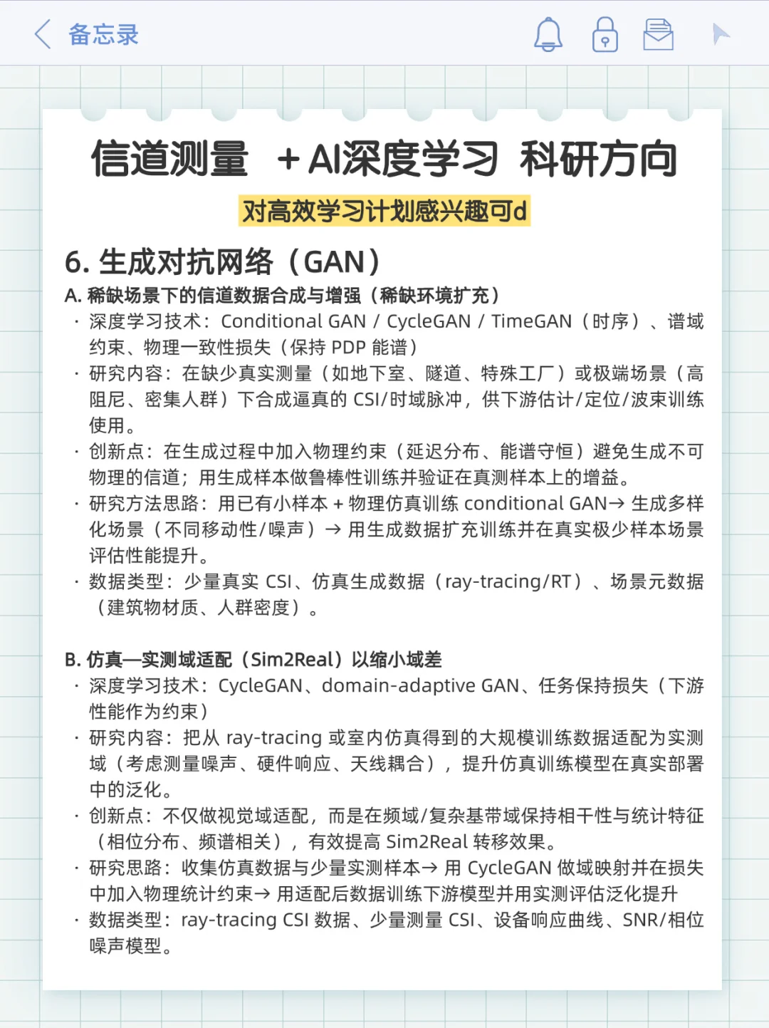 我发现通信工程这个交叉方向是真有说法!