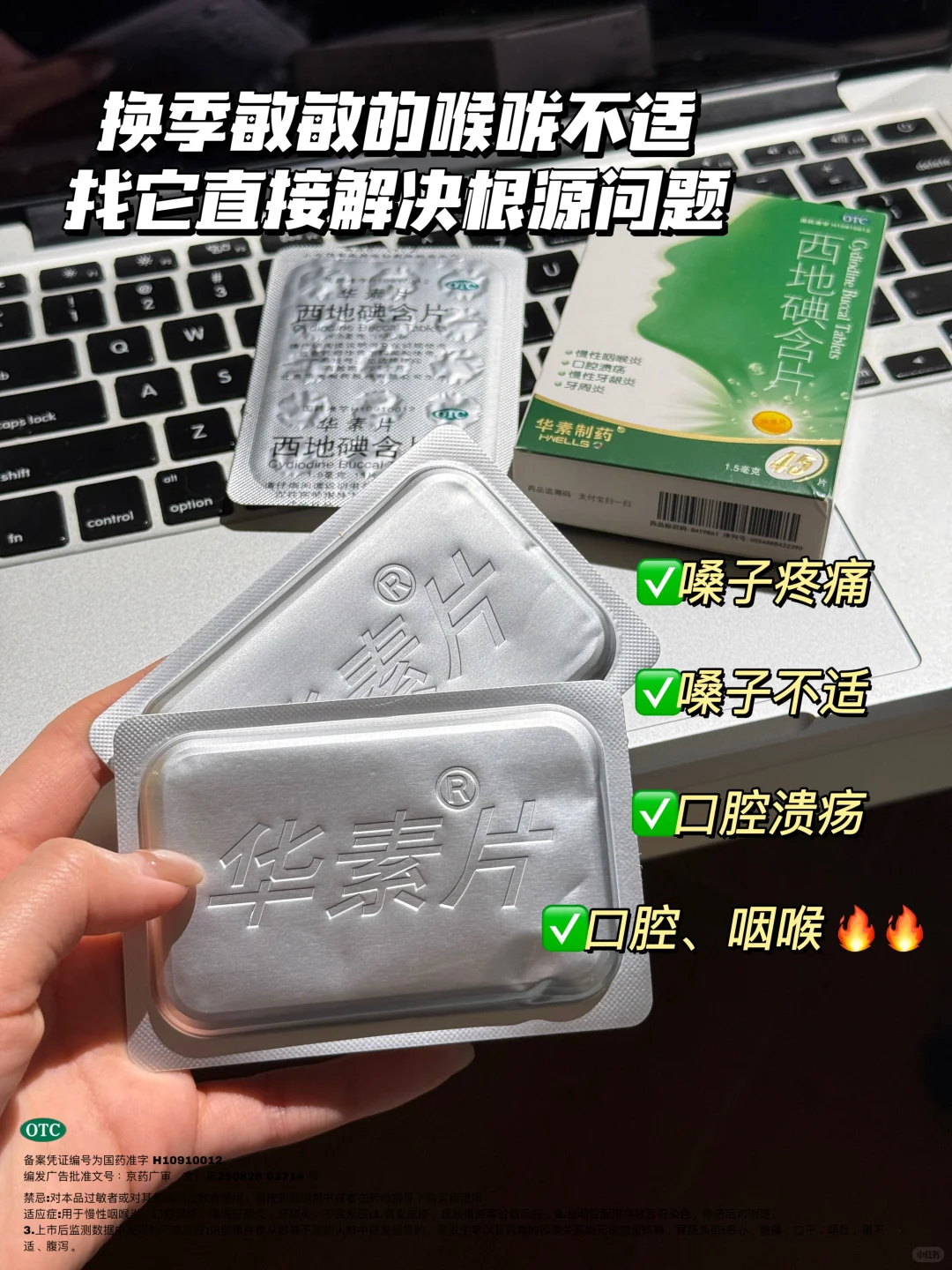 一直换季敏敏喉咙不适,没想到被它搞定了!