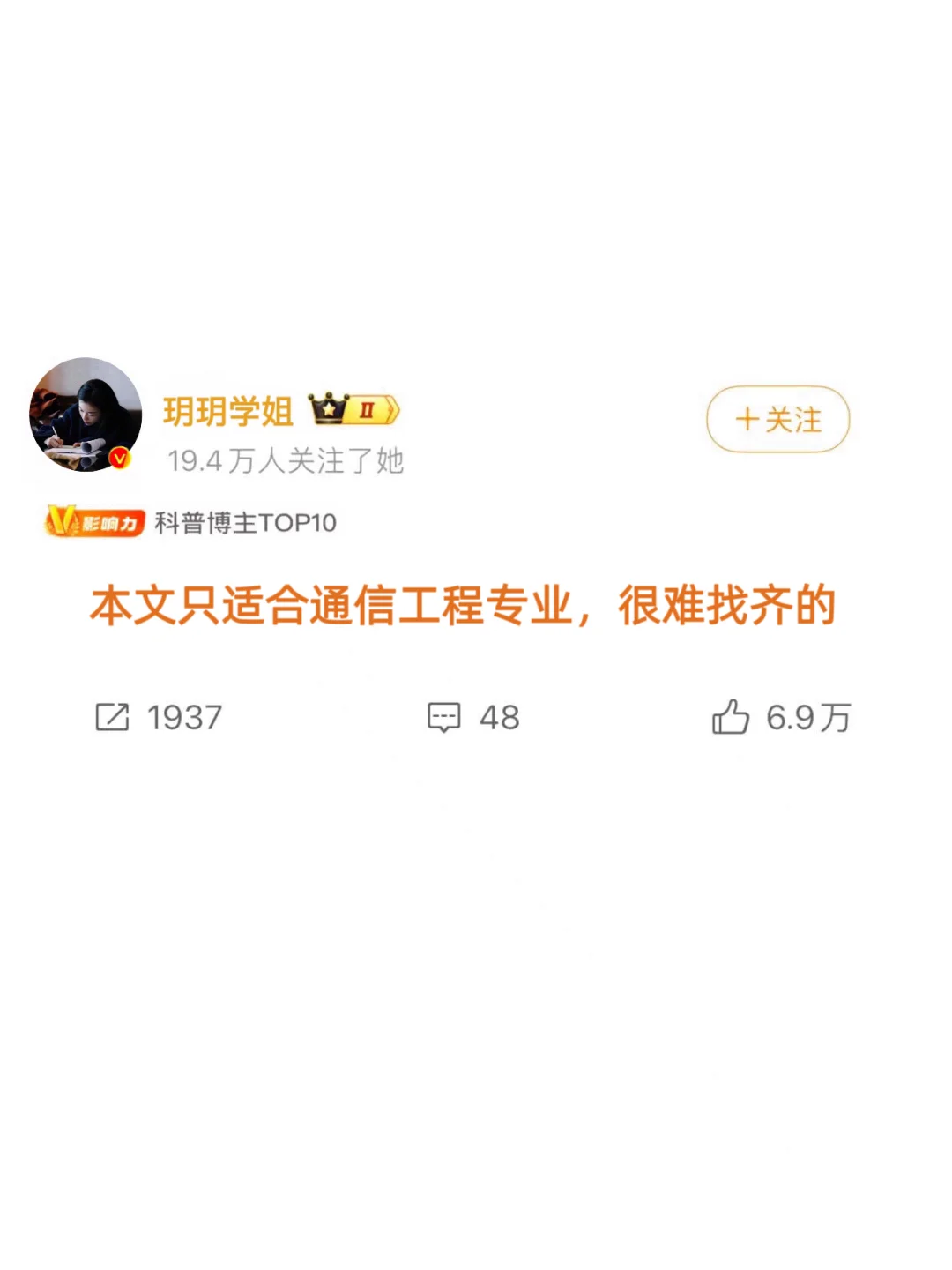 拜托?通信工程专业的宝子一定要刷到啊啊啊