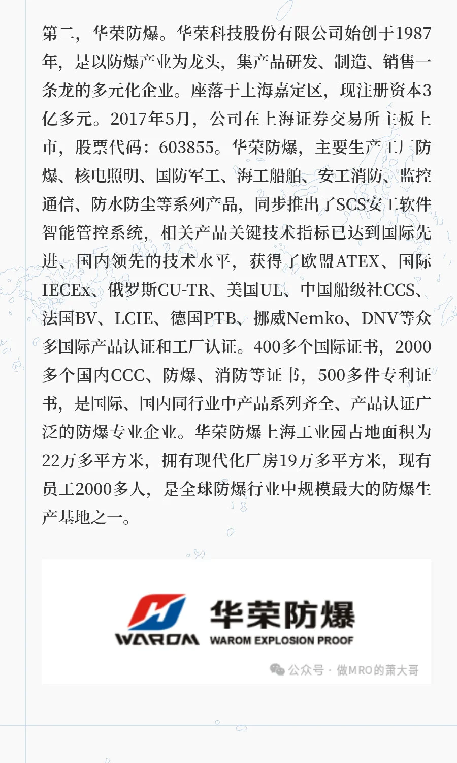 MRO工业品丨中国防爆灯具十大知名品牌