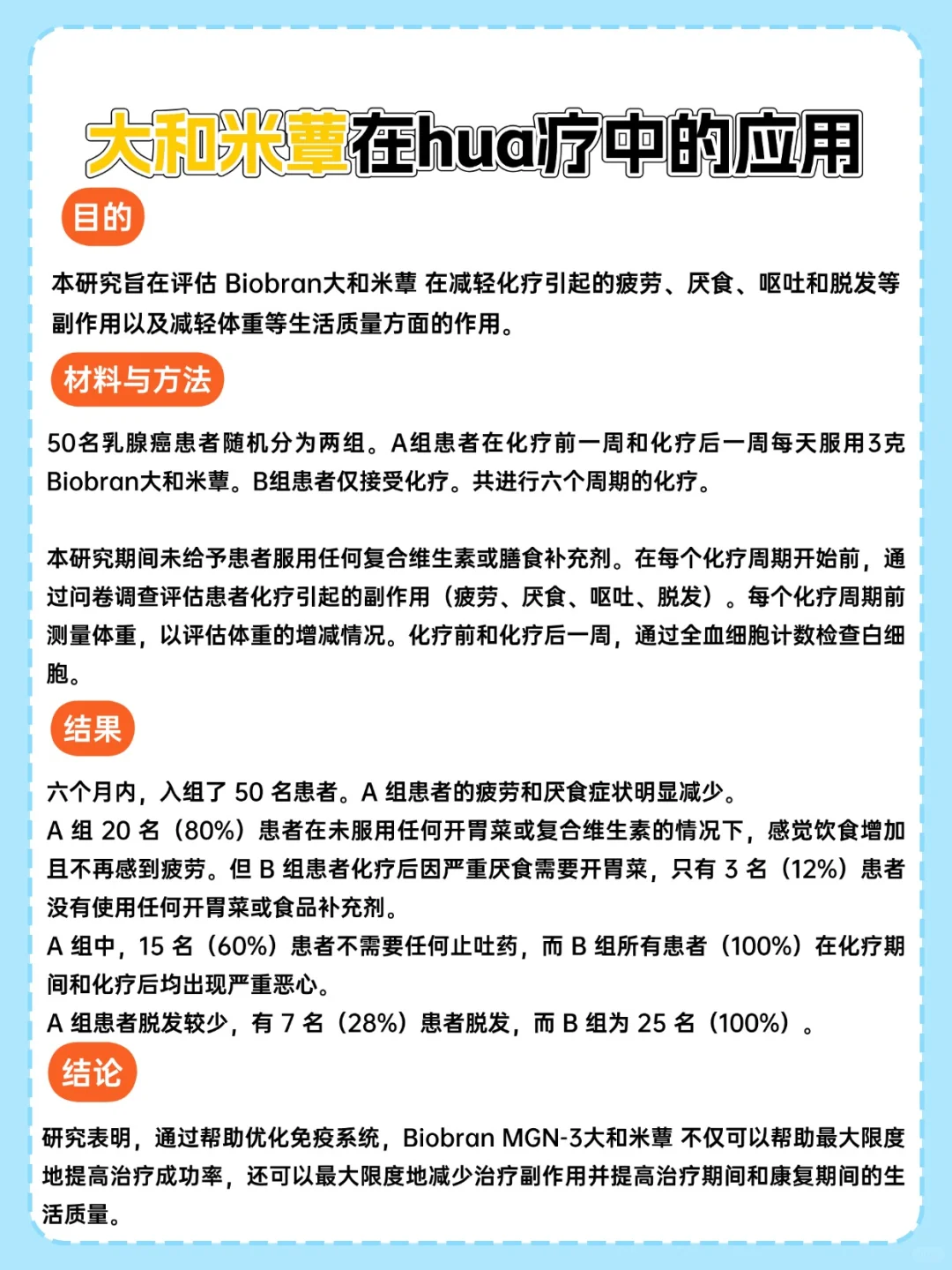 口服化疗药卡培他滨(希罗达),注意这7点