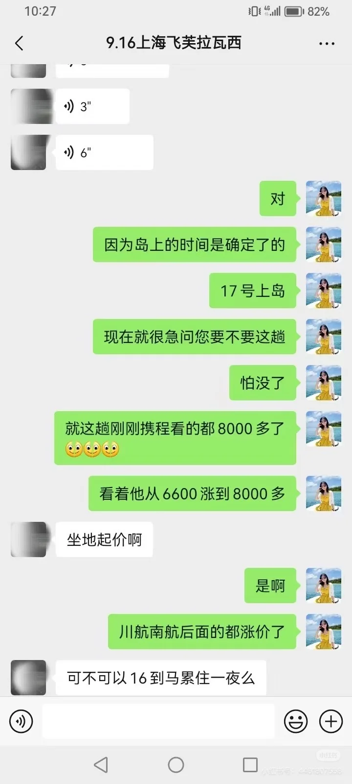 关于马代Q2航班取消✈️我司赔偿方案