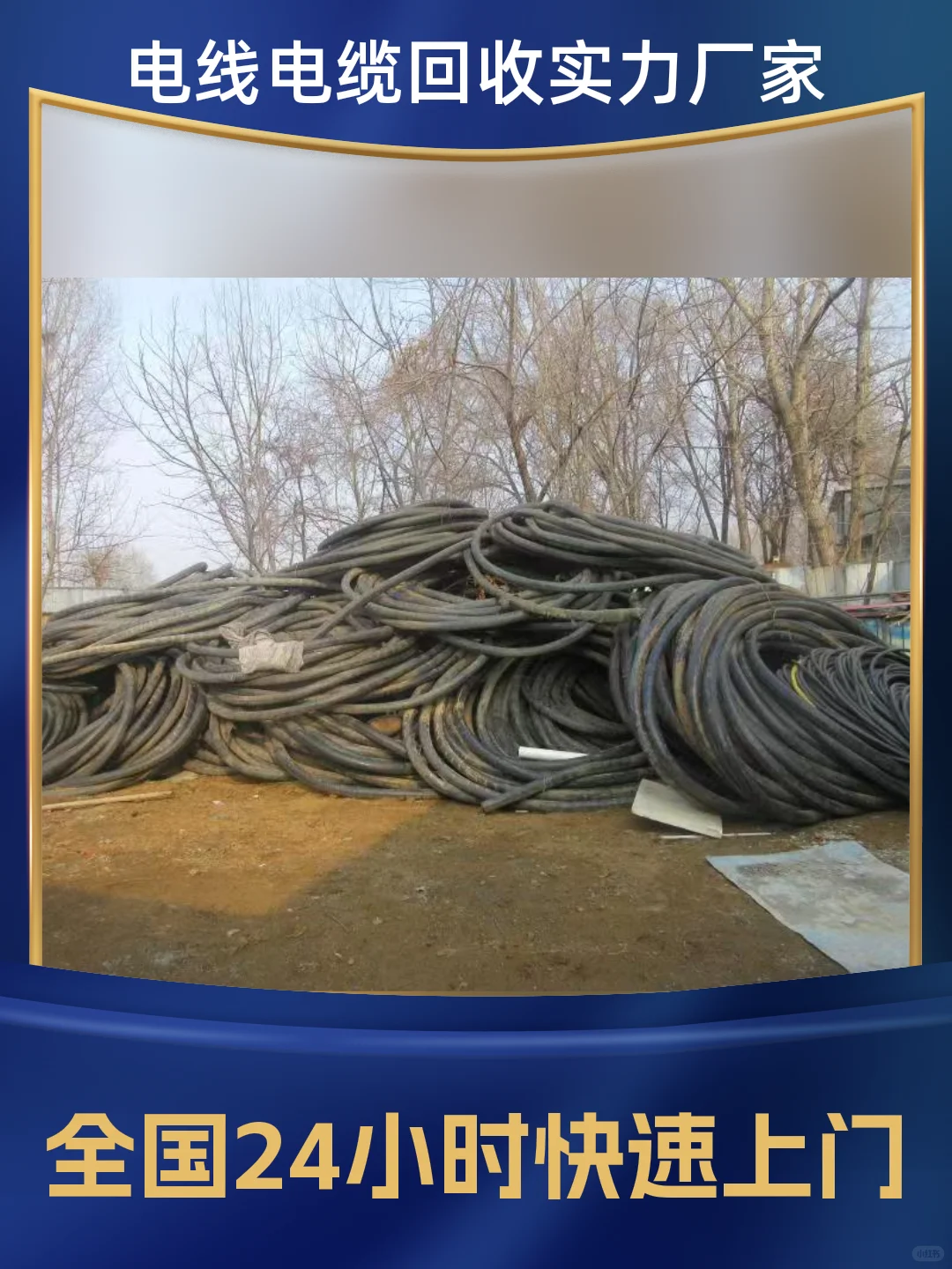 鄂州电缆回收鄂州回收电缆废旧电缆回收