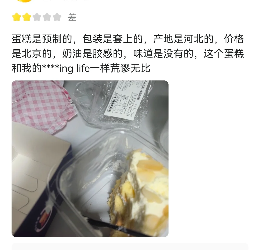 ❌网络宣传与实际不符!食品安全隐患