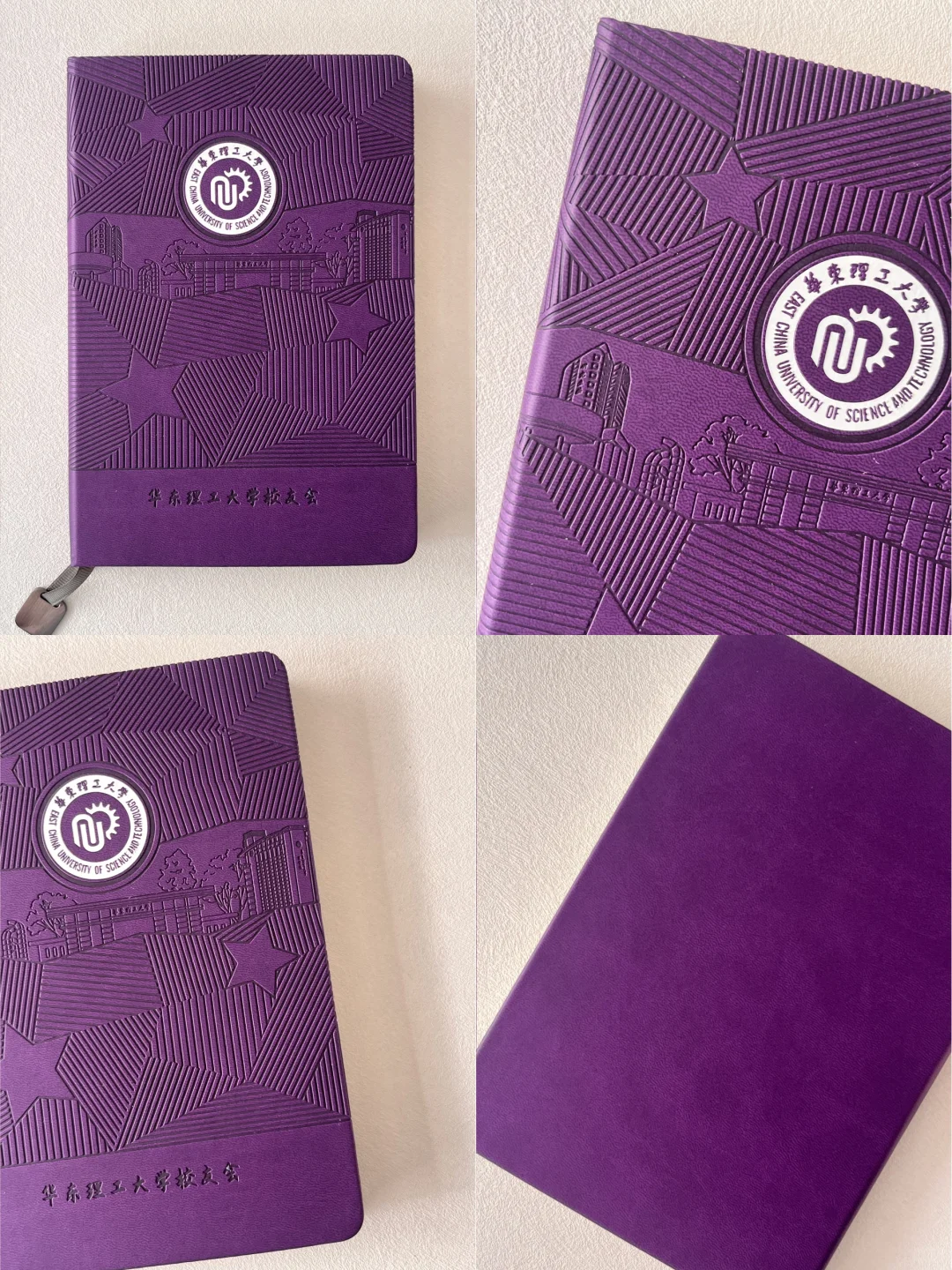 华理这款紫色系压纹笔记本,真绝了!