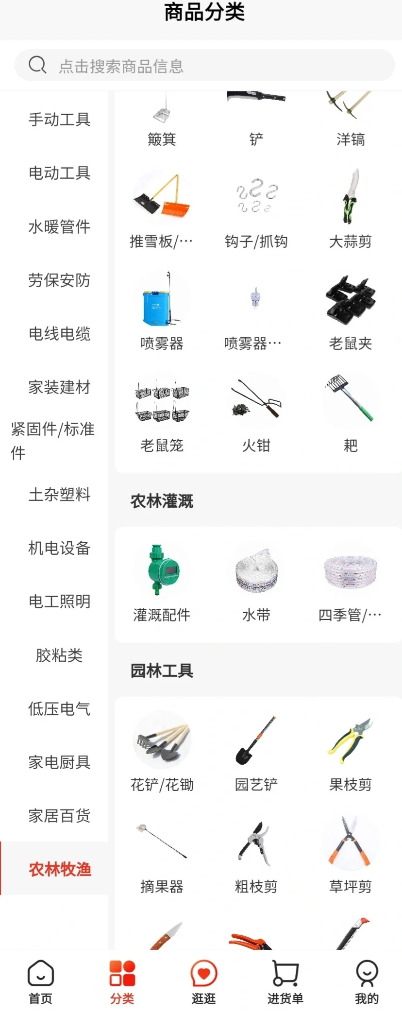 ozon电商五金供应链类目，带商品模版。