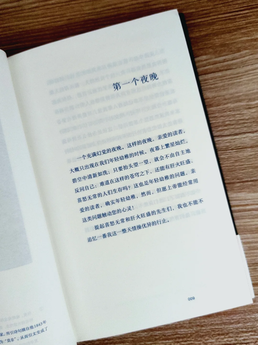 读陀思妥耶夫斯基,是灵魂深处的一场朝圣