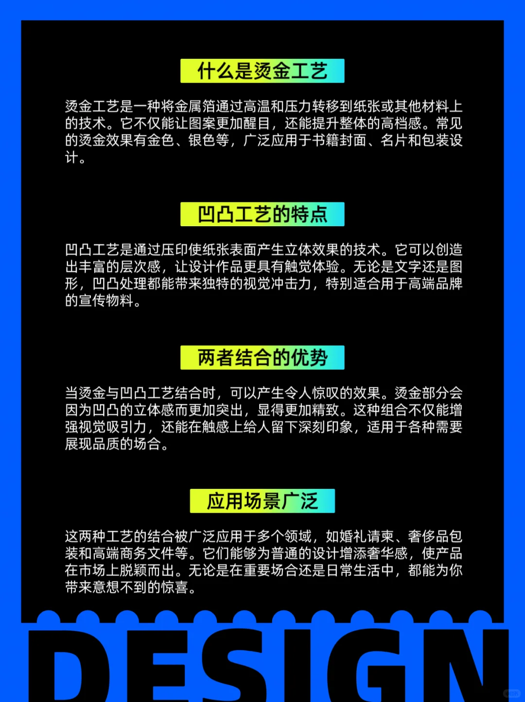 烫金加凹凸工艺的魅力