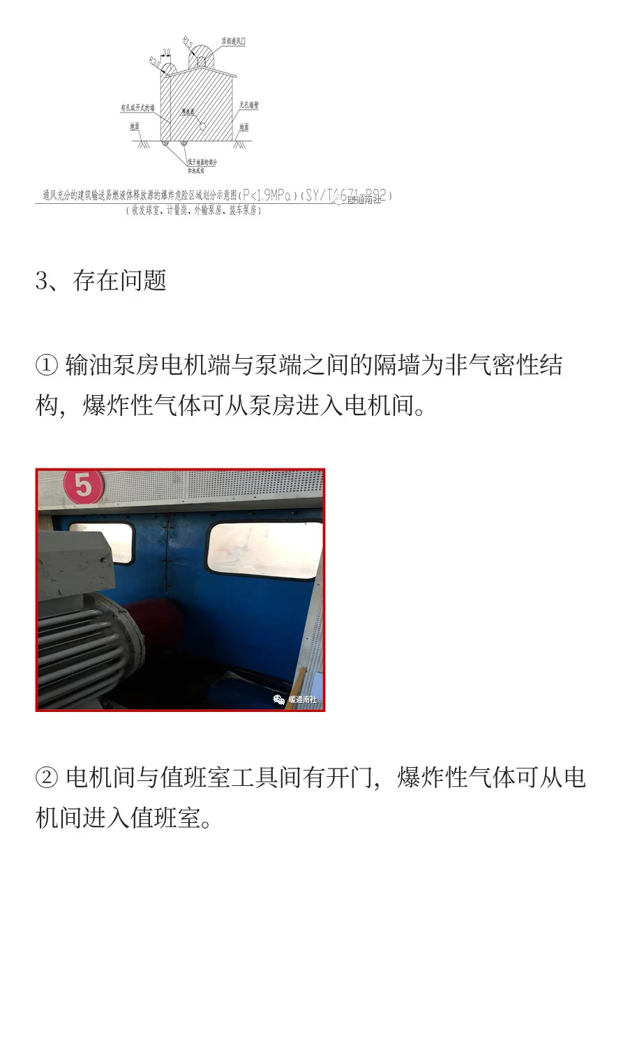 防爆区域划分和防爆电气设备标准解读