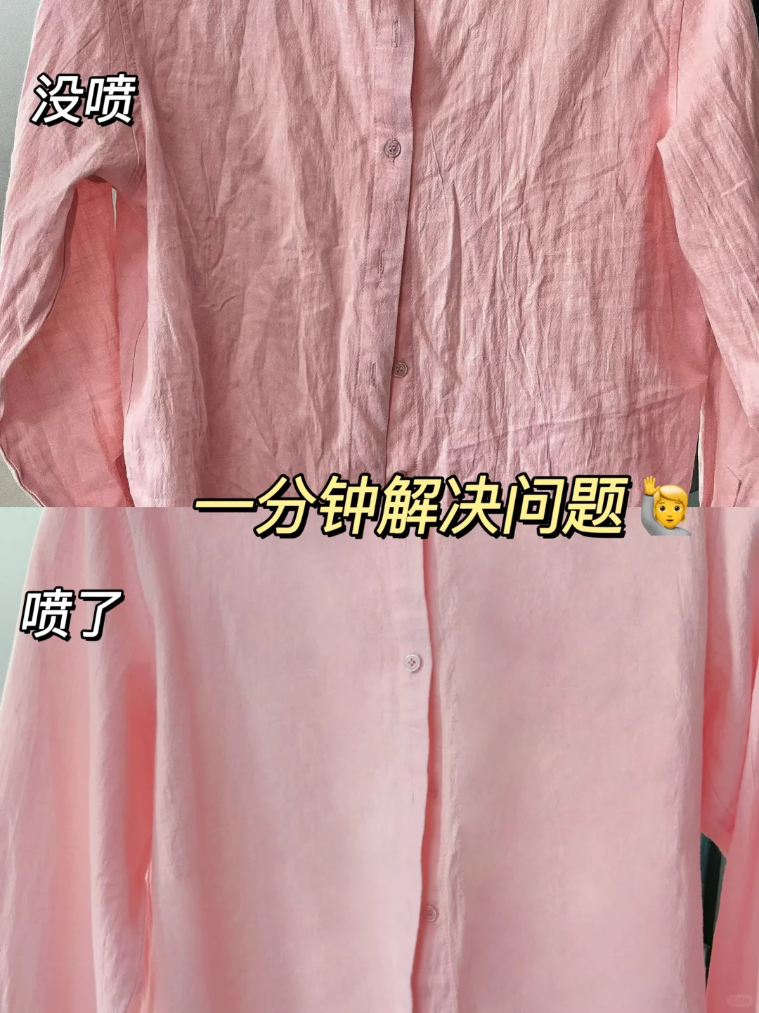 老天爷，衣物除皱实在是势在必行了…