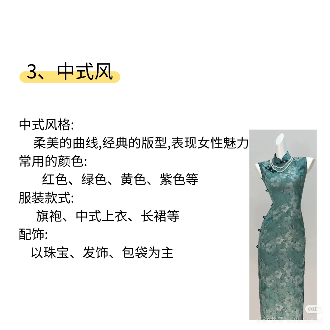 九大服装风格，看看你适哪个