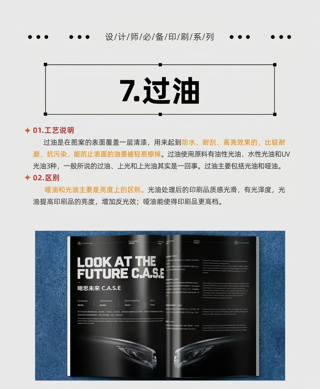 17种常见的印刷工艺❗️小白抓紧点赞收藏❗