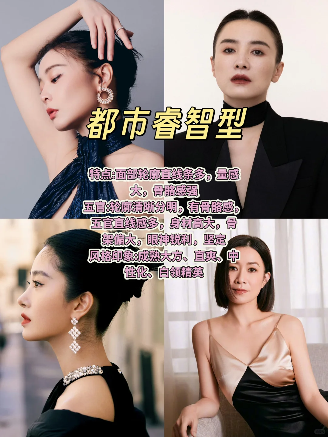 十一大基因风格合集，快来get自己的风格