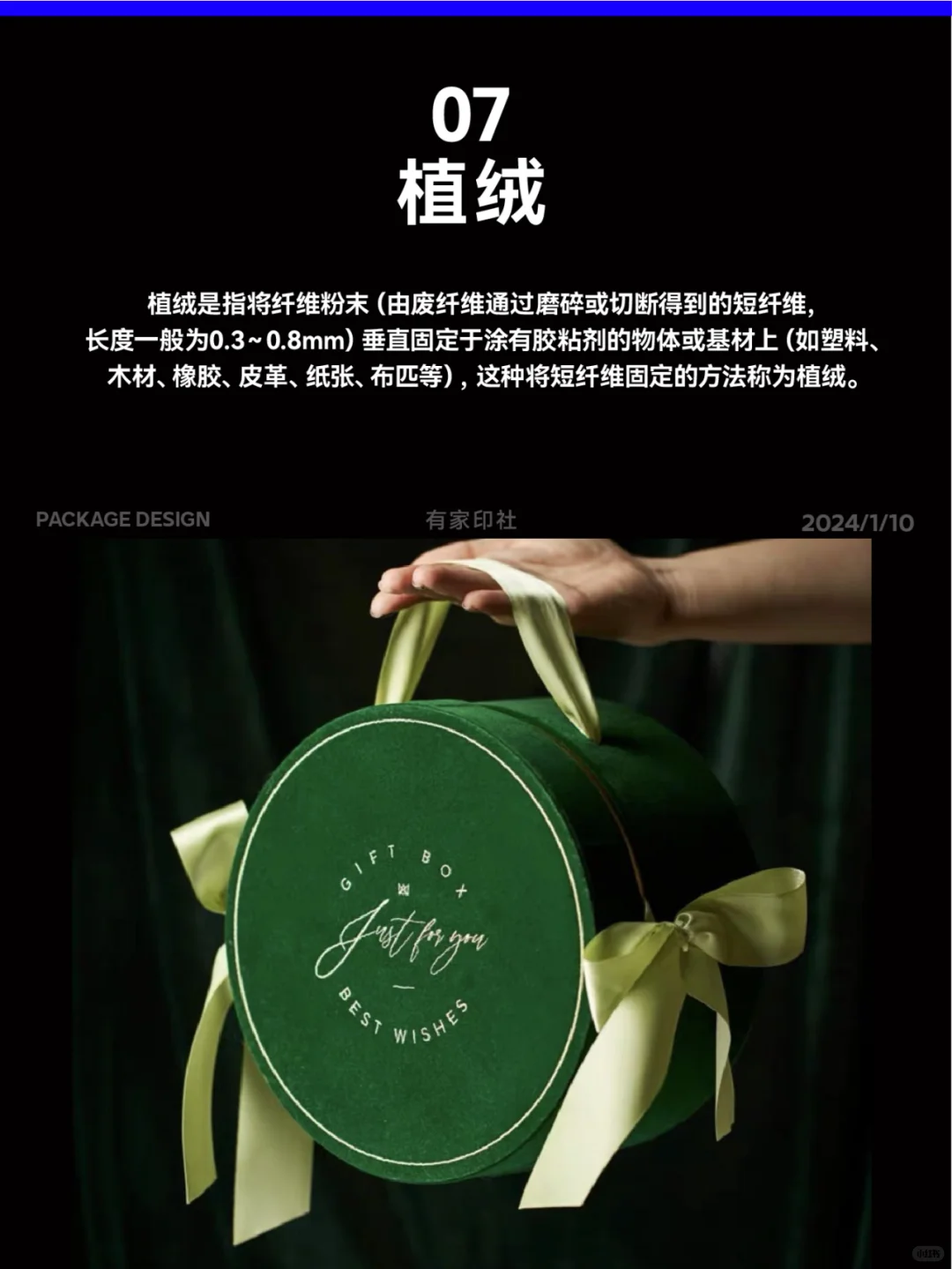 ?设计师必须要懂的9种【印刷工艺】