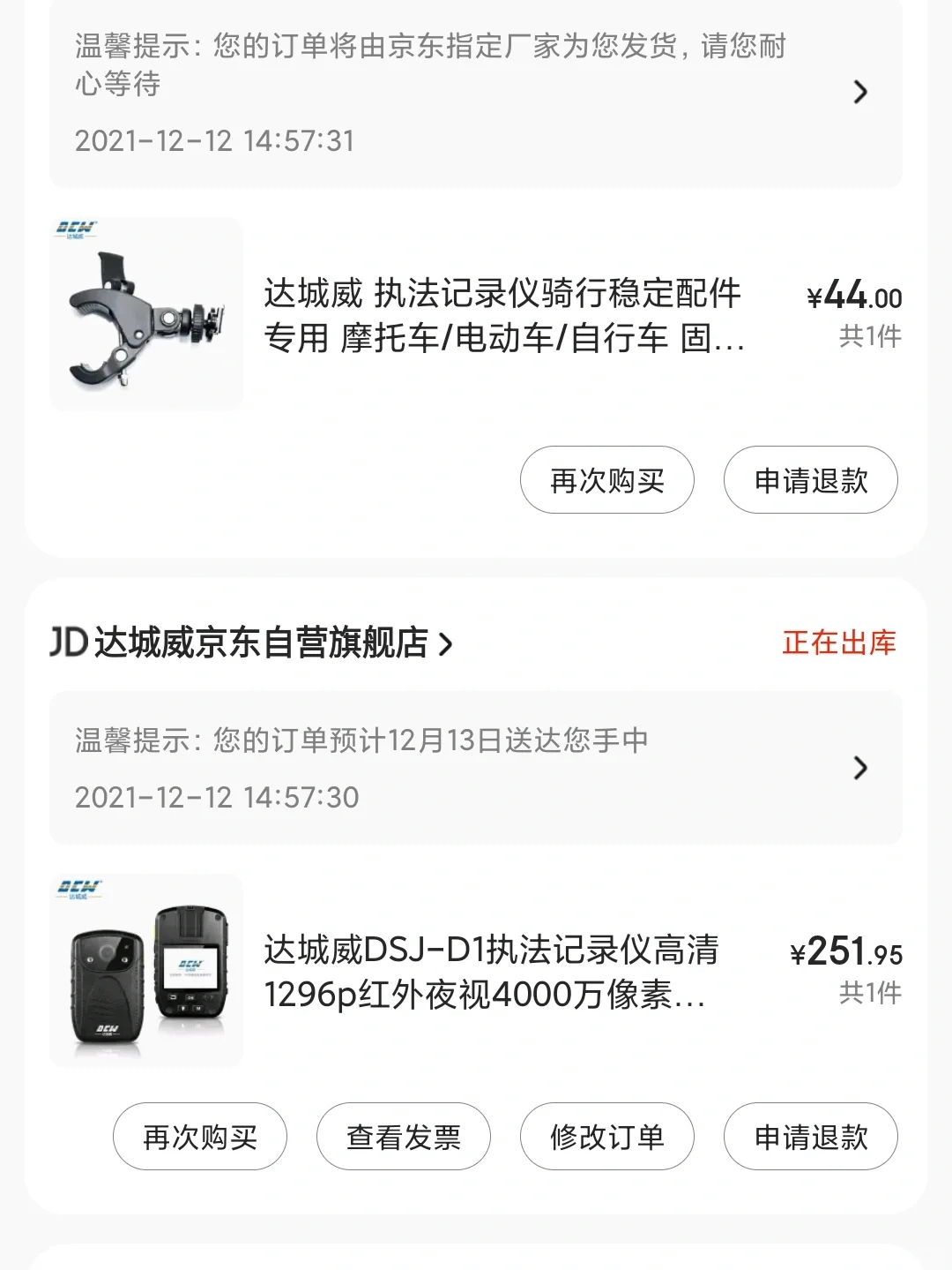 用执法记录仪代替行车记录仪