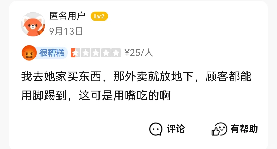 ❌网络宣传与实际不符!食品安全隐患