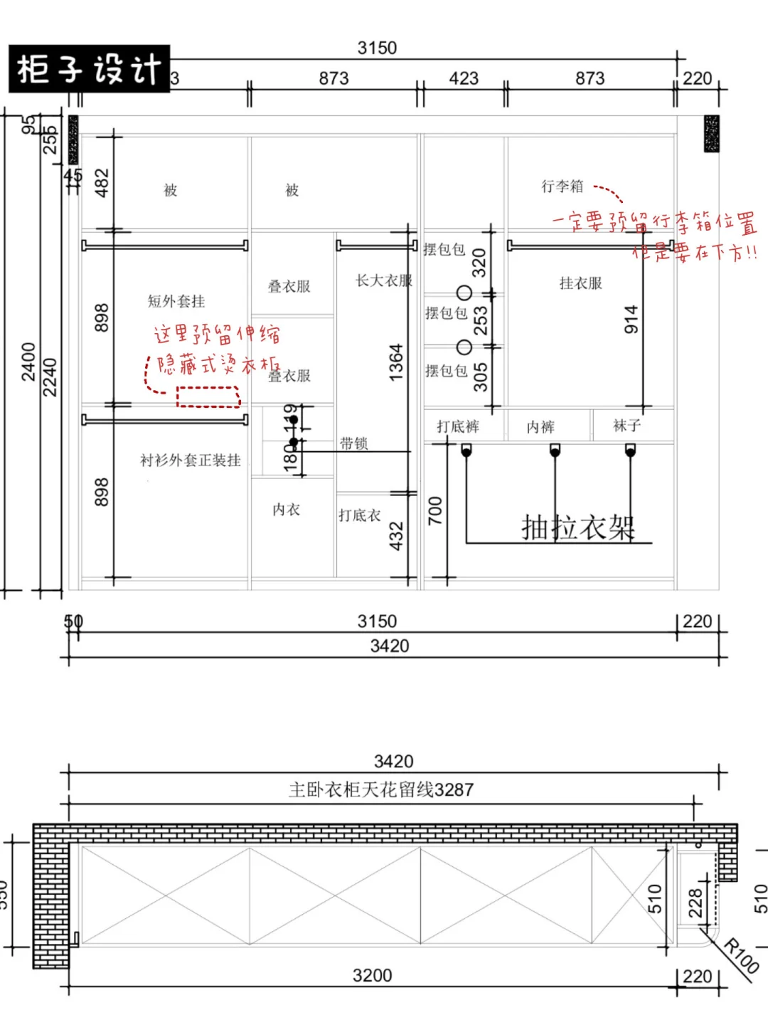 ୧⍤⃝被问爆的床尾衣柜+嵌入式投影仪真香！