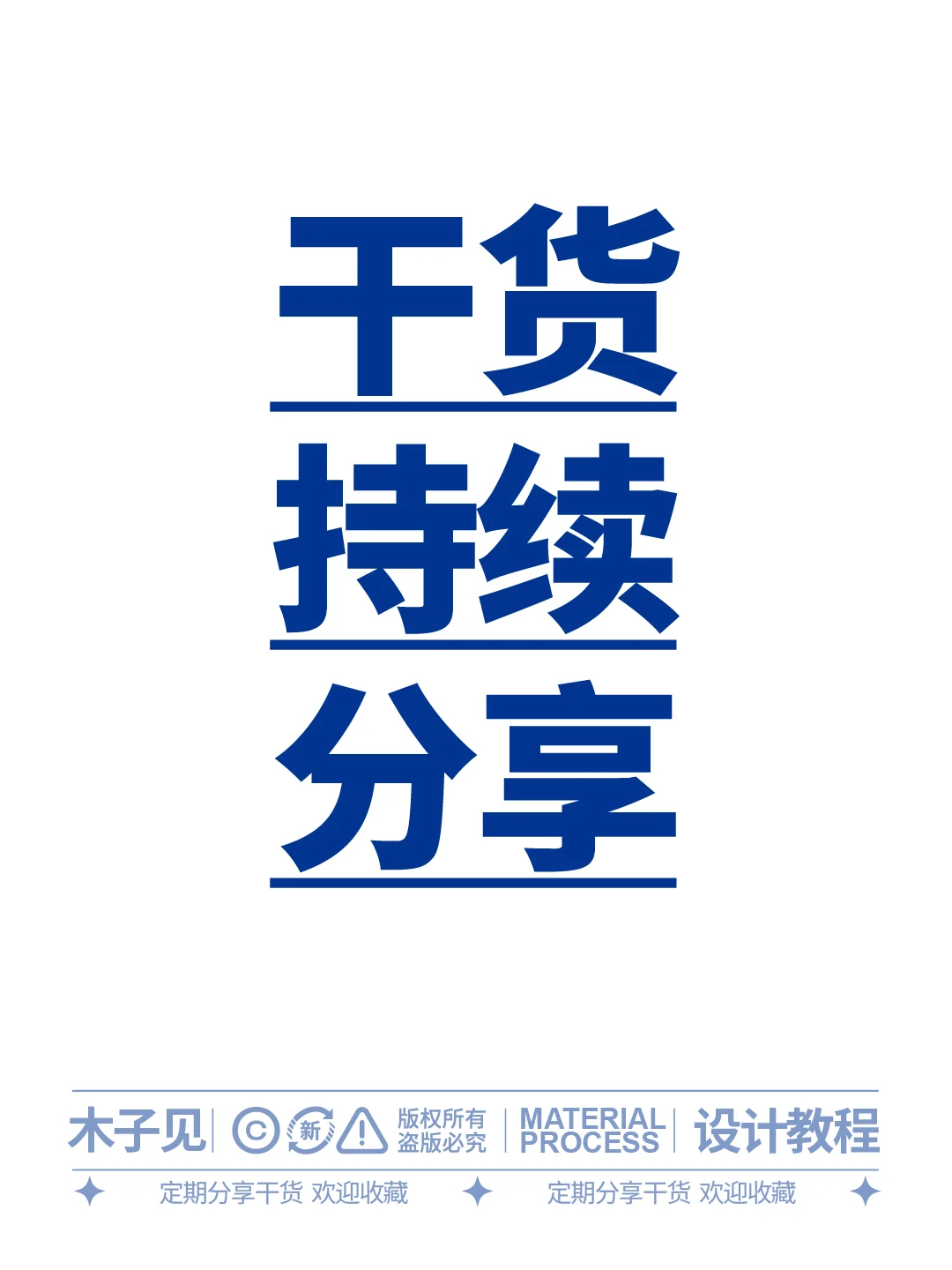 凹凸工艺大盘点