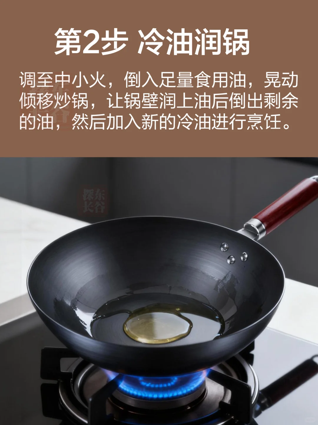 热锅冷油:炒菜不粘锅的终极秘诀!