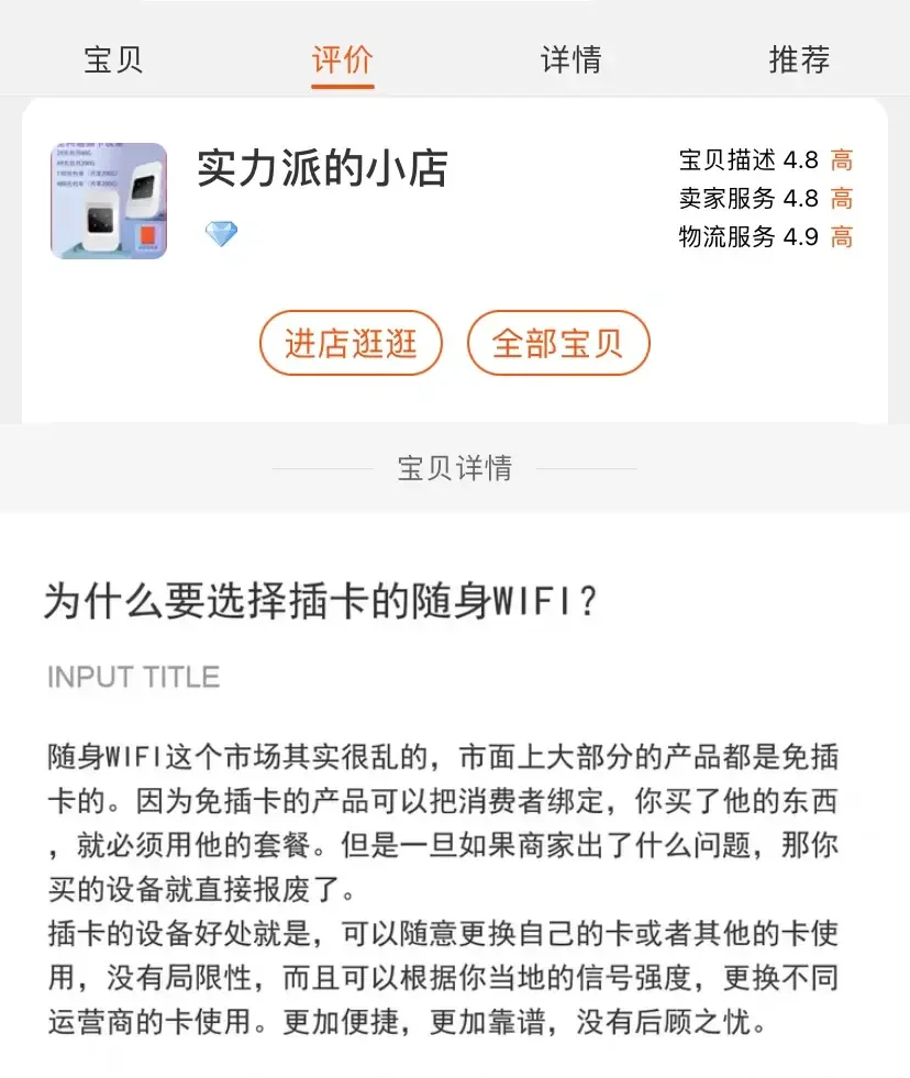 随身WiFi推荐，插卡的永远是最好的