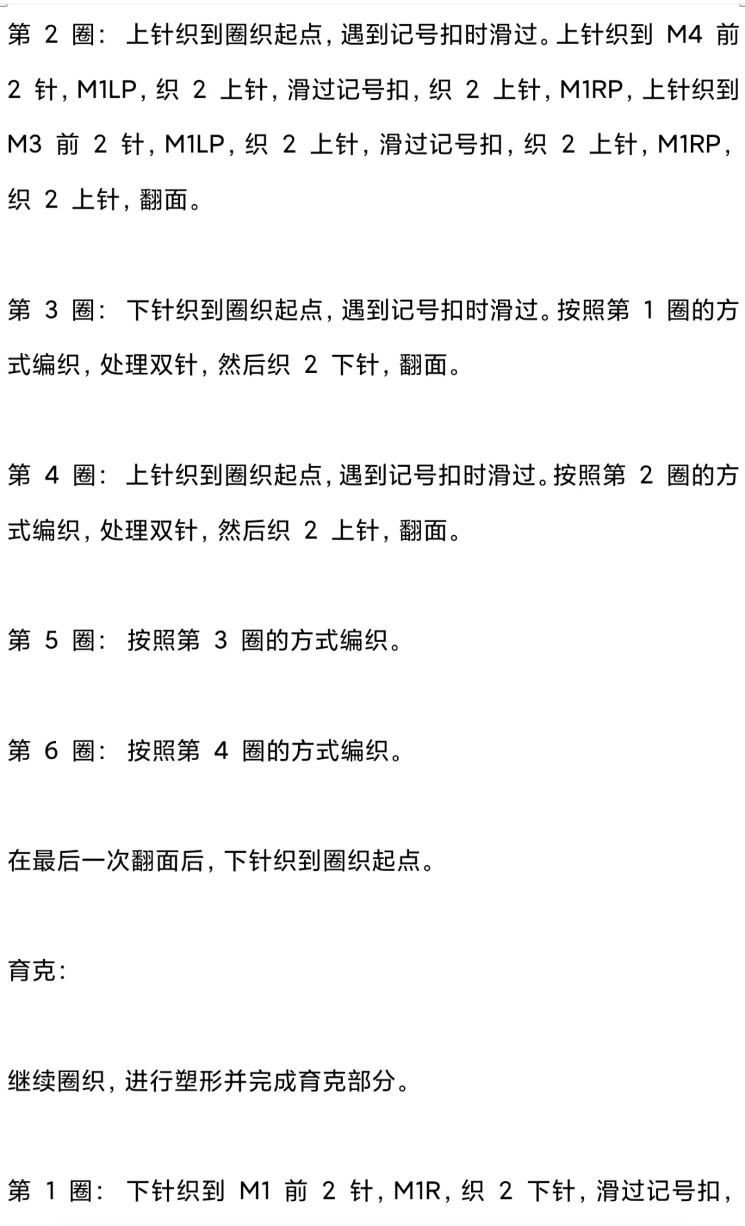 最爱的基础款文字编织教程分享！