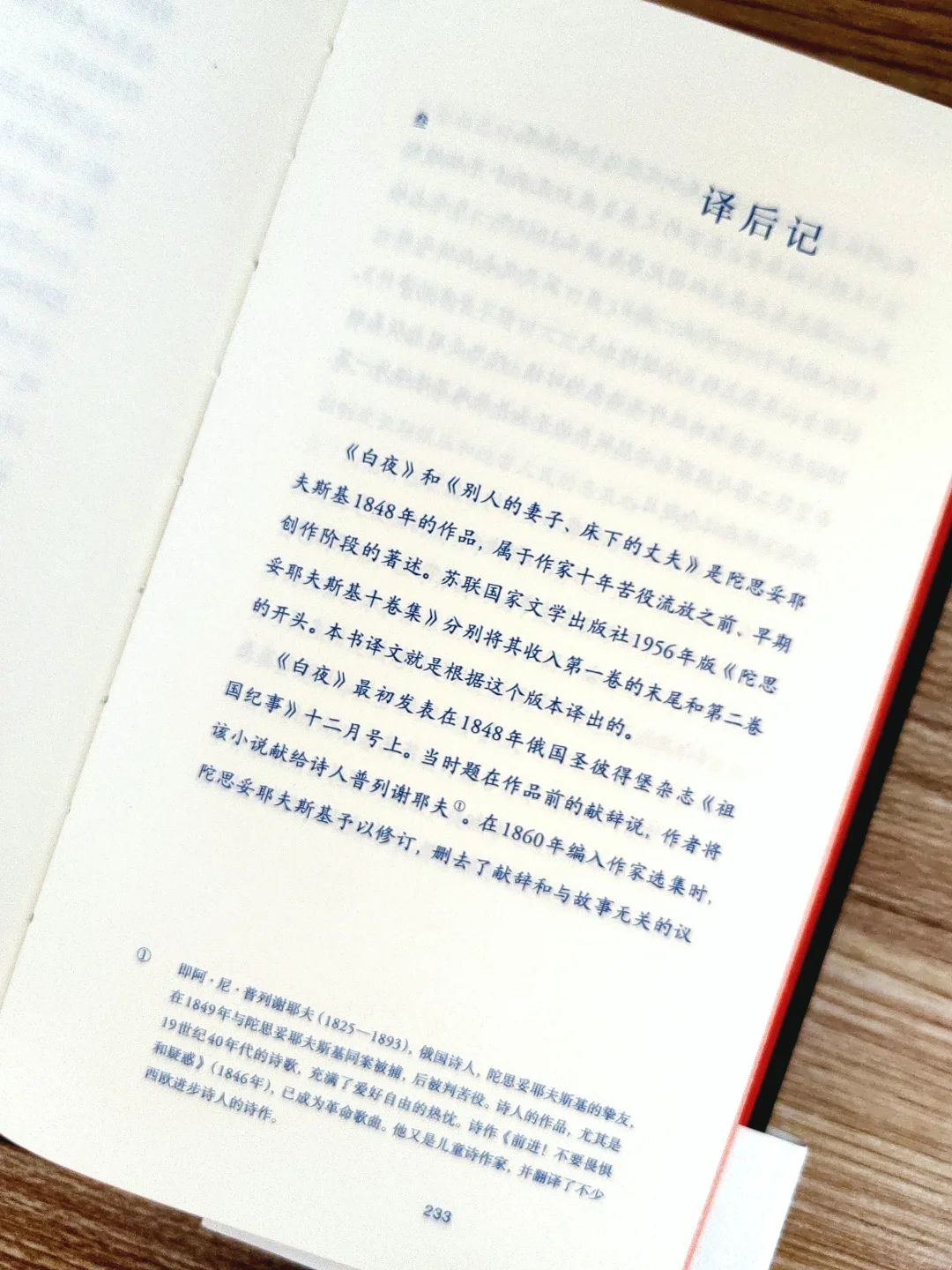 读陀思妥耶夫斯基,是灵魂深处的一场朝圣