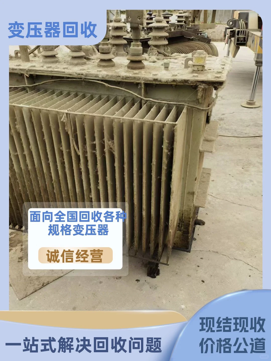 琼海回收变压器