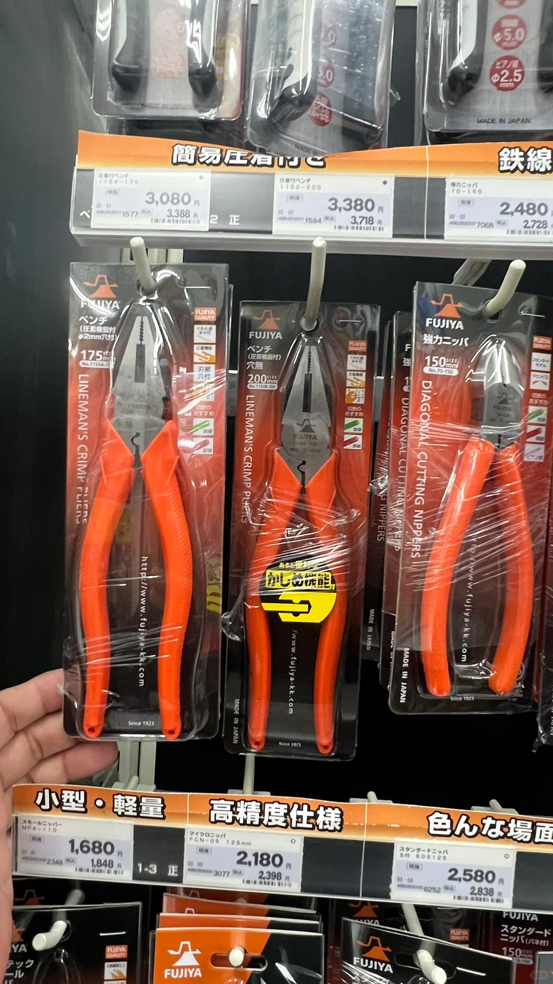 在大阪逛五金工具超市