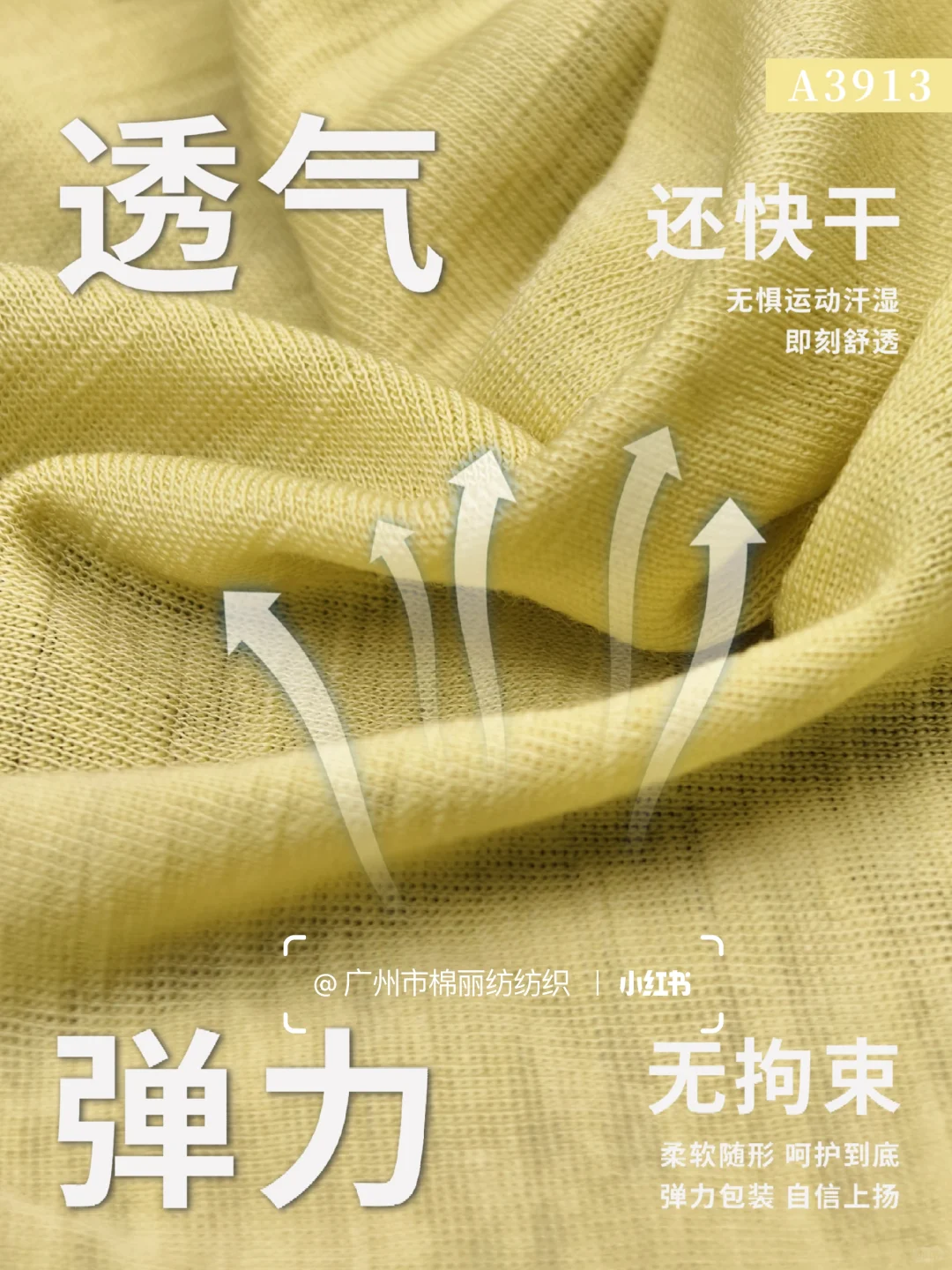 功能户外-全羊毛面料