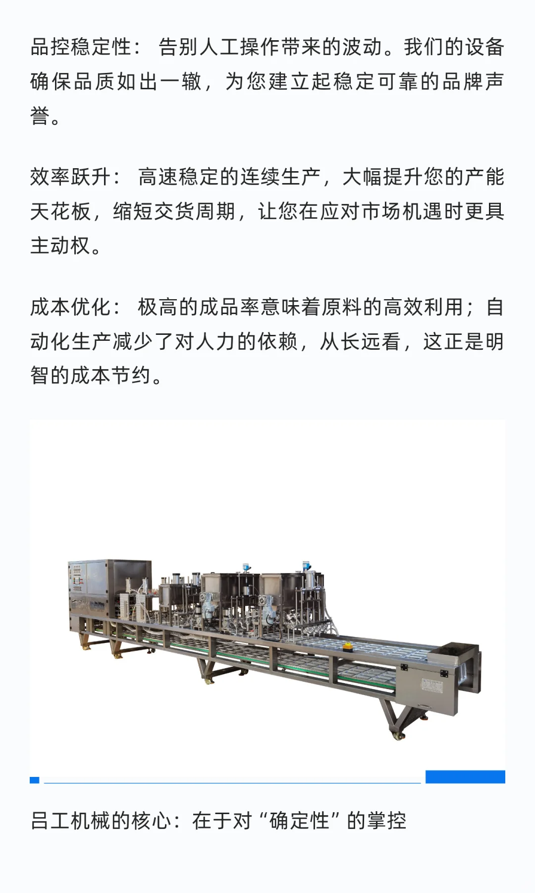 以精密之道，守护食品的“娇嫩”与“鲜活”