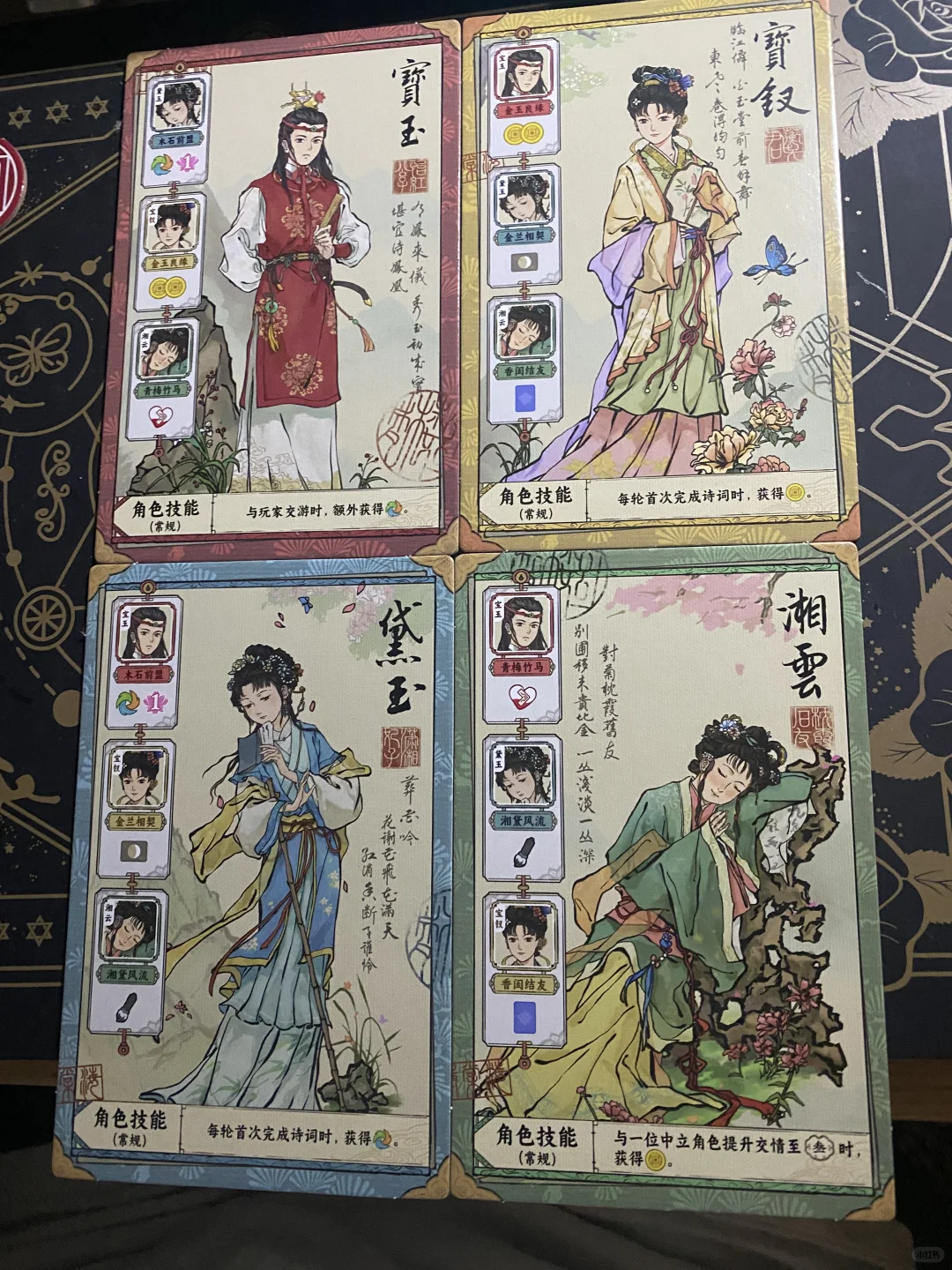 国产桌游《红楼梦海棠诗社》测评?❤️