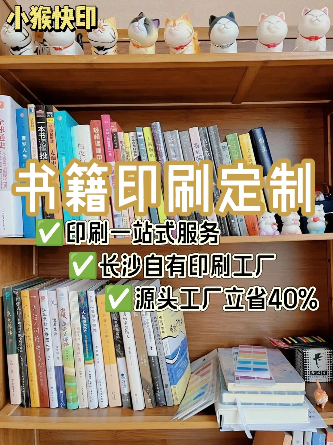 长沙印刷厂卷疯了!无中间商直降40%成本